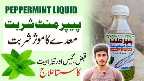 Peppermint Liquid Sharbat Benefits Peppermint Oil Benefits In Urdu