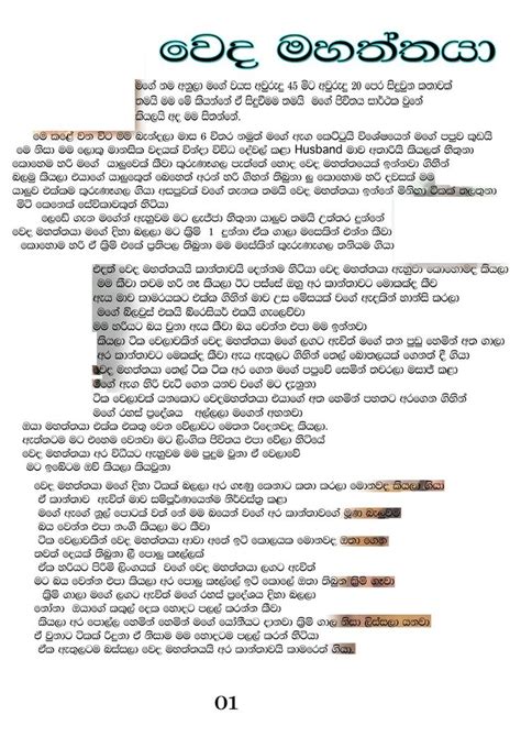 Sinhala Wal Katha වෙදමහත්තයා Kamsutra Book Comic Book Display