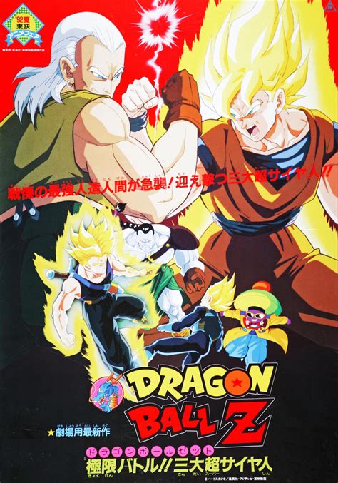 Gokuversusguldo Dragon Ball Z Super Android 13 Movie Dragon Ball Z