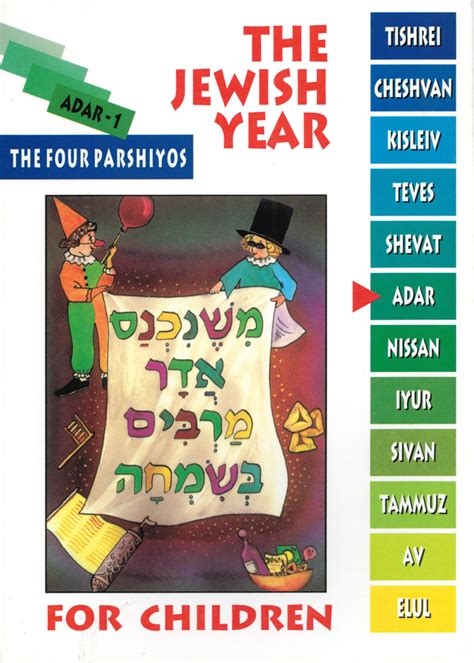 The Jewish Year Adar 1 The Four Parshiyos