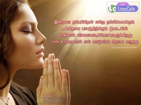 I shall not even expect a word of praise from any quarter. Vazhkai (Life) Kavithai | Tamil.LinesCafe.com