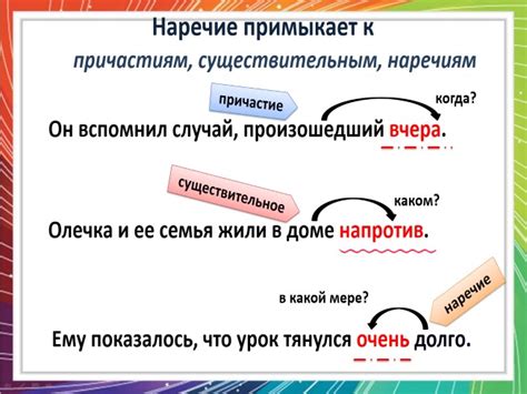 Идти когда наречие. Постоянные признаки наречия. Идти когда наречие. Идти когда наречие. Идти когда наречие.
