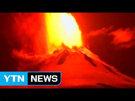 칠레 비야리카 화산 대폭발 포착 주민 공포 YTN YouTube