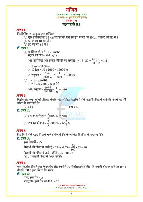 Maths Formulas For Class 7 And 8 Math Formula Collections