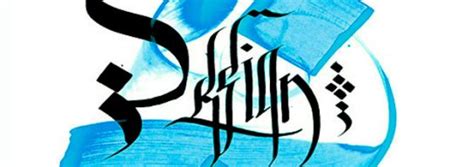 Awesome Calligraphy Styles With A Modern Approach Graphic Art News