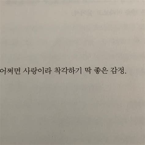 좋은글에 있는 Elena님의 핀 2024 영감을 주는 인용구 영감을 주는 명언 인용문