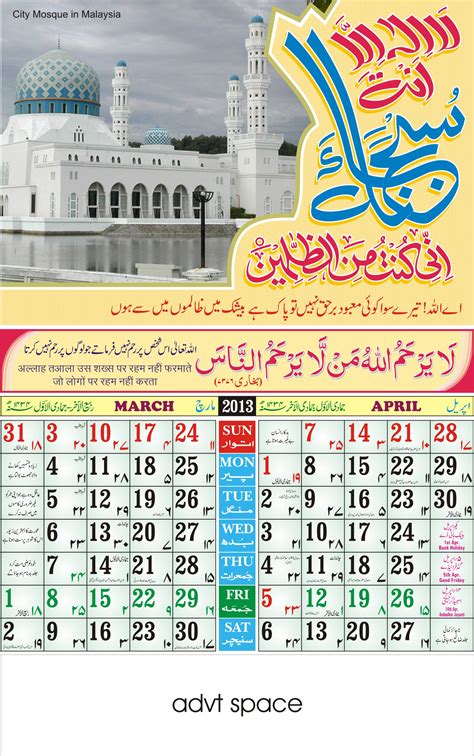What Is Islamic Calendar