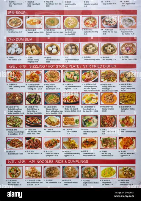 Chinese Food Menu Hi Res Stock Photography And Images Alamy