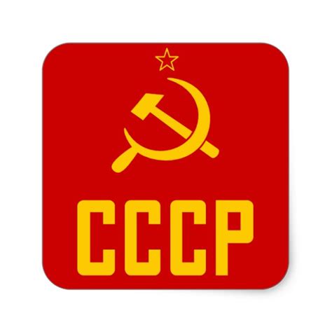 Ussr Icon 412386 Free Icons Library