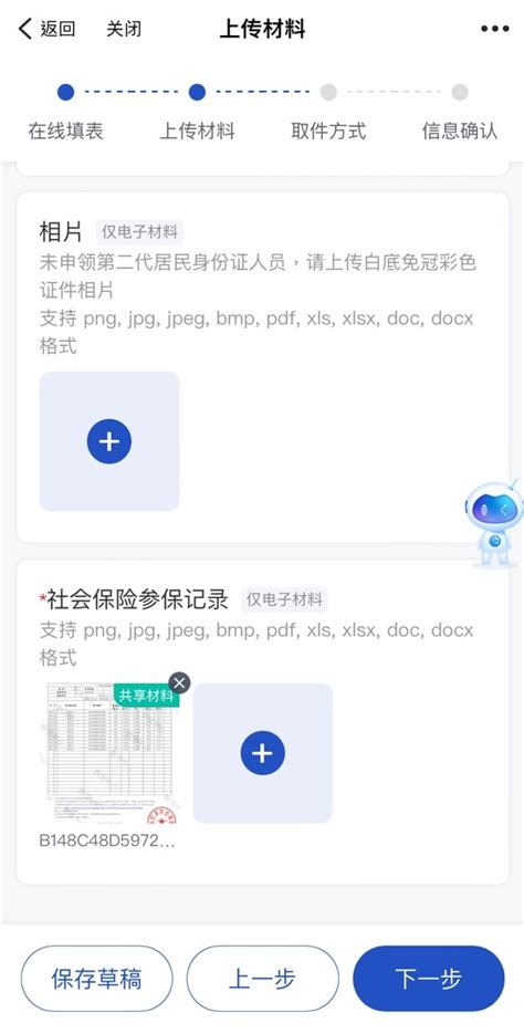 流动人口居住证办理（按合法稳定就业办理 浙里办app）杭州积分落户网