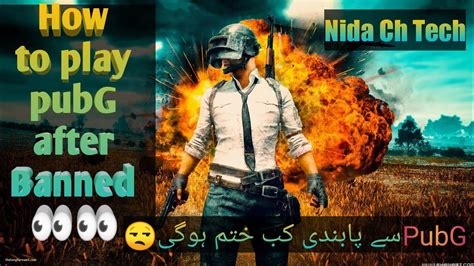 how to play pubg after banned why pubg is banned in pakistan by nida ch tech youtube