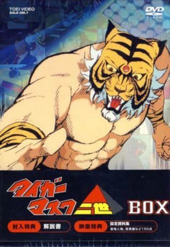 Anime Rewind Tiger Mask