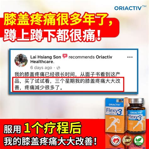 oriactiv™ flexy3 关节王 official store online may 2024 shopee malaysia