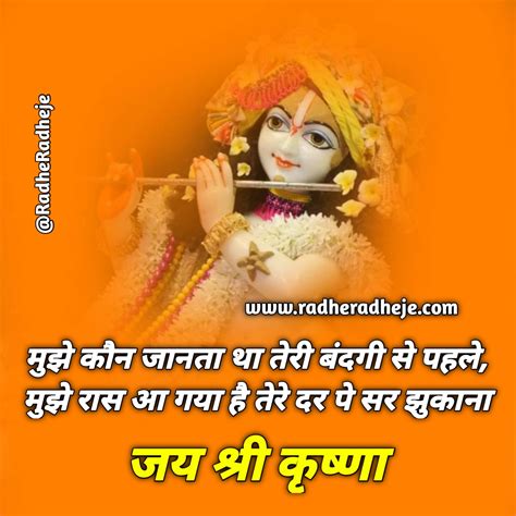 Over Incredible Radha Krishna Quotes Images Phenomenal Collection Of Radha Krishna Quotes