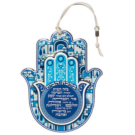 Home Blessing Hamsa Wall Hanging Hebrew Jewish House T Jerusalem