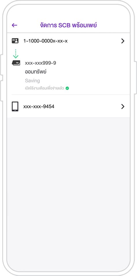 Mar 27, 2020 · พร้อมเพย์ (promptpay) อีกหนึ่งช่องทางการเงินที่ช่วยให้การทำธุรกรรมทางการเงินของท่านสะดวกสบายขึ้น ด้วยบริการโอนเงิน และรับโอนเงินที่ง่าย ยกเลิกบริการพร้อมเพย์