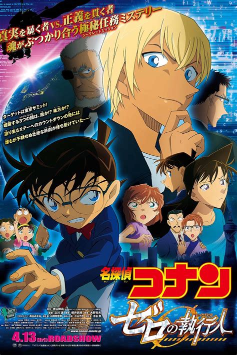 The battleship island episode 1. Detective Conan Zero the Enforcer (2018) Full Movie Eng ...