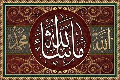 Masha Allah Allah Calligraphy