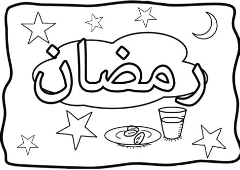 Ramadan Coloring Page Arabic Islamic Comics