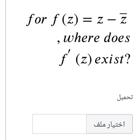 solved for f z z z where does f 7 exist تحميل