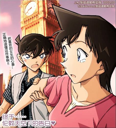 Shinichi And Ran In London Detective Conan Photo 17085048 Fanpop