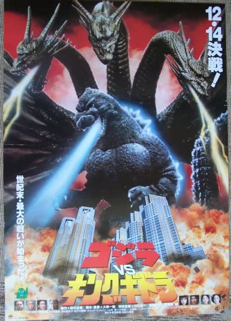 Godzilla Vs King Ghidorah 1991 Japanese B2 Poster Kazuki Omori 4999