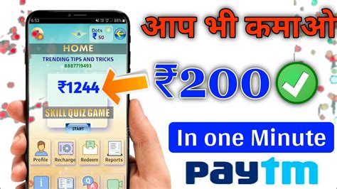 But if you download the free mistplay app, and then download games from it and play, you earn money. ₹200 Cash Direct Into Bank || Play Quiz and Win Cash Instant || Best Earning App 2020 - YouTube