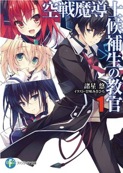 Sky Academy Cover Sky Wizards Academy Anime Upcoming Anime