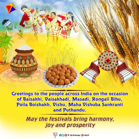 Greetings On The Occasion Of Baisakhi Rongali Bihu Poila Boishakh