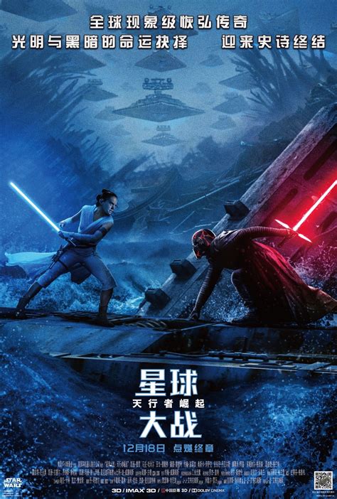 Updated Disney Delivers New Posters For ‘star Wars The Rise Of