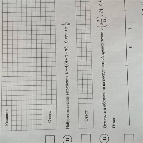 найдите значение выражения t 4 4 t t 6 r при t 1 6 Школьные Знания