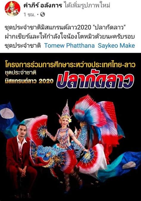 We did not find results for: มิสยูนิเวิร์สลาว ปลดฟ้าผ่า ดีไซเนอร์ชุด 'ปลากัดลาว' หลังมี ...
