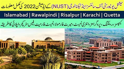 Nust Admissions How To Get Admission In Nust Complete Detail