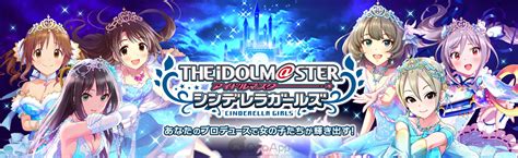 Qoo News DeNA Ports Mobile Idol Title THE IDOLM STER Cinderella Girls To PC