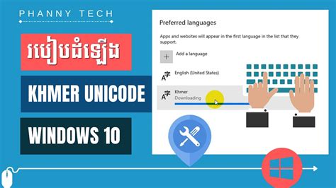 Ep 187 How To Install Khmer Unicode On Windows 10 Youtube Riset
