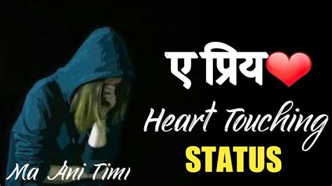 heart touching sad status nepali status nepali quotes 2021 ma ani timi youtube
