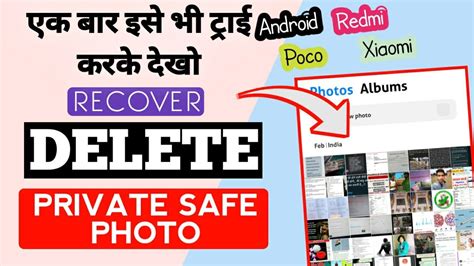 Redmipoco Private Safe Delete Photo Recovery Mi Hidden Album Se Delete Photo Wapas Kaise