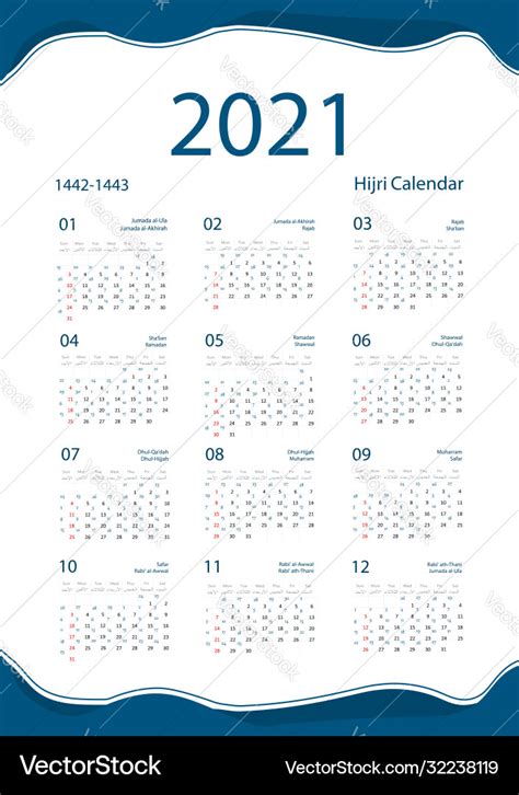 Hijri Islamic Calendar 2021 From 1442 To 1443 Vector Image