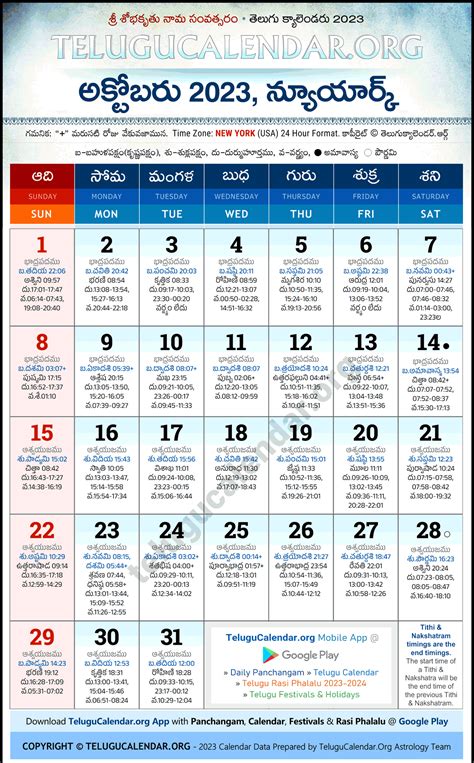 New York Telugu Calendar October PDF Festivals