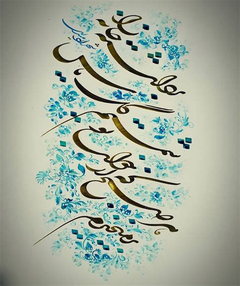 Farsi Calligraphy Art Persian Calligraphy Farsi Quotes Iranian Art