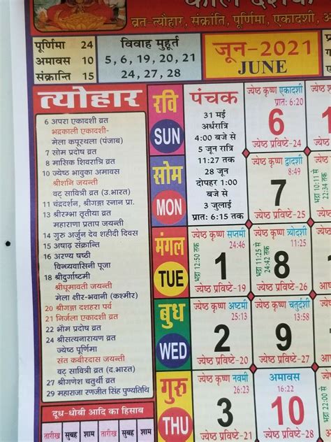Maha Lakshmi Hindu Festivals Sikh Nanakshahi 2021 Calendar Etsy