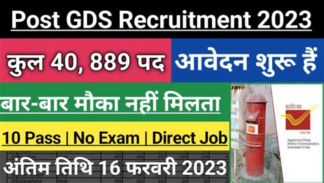 India Post Office Gds Recruitment Online Form Direct Online