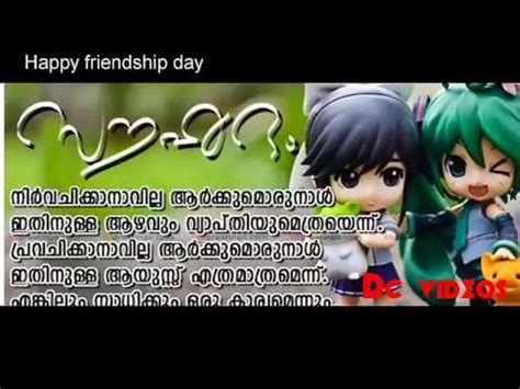 A true friend sees the first tear, catches the second an stops the third. malayalam new friendship day whatsapp status 2017 - YouTube