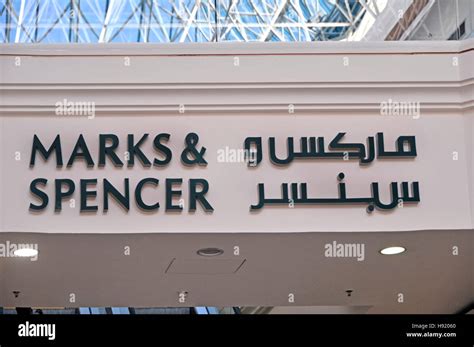 Marks And Spencer Store Dubai Hi Res Stock Photography And Images Alamy