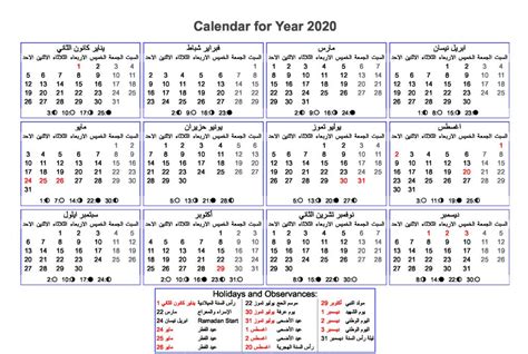 Calendrier 1441 Islamique And Musulman 2020 Imprimables Pdfmotexcel