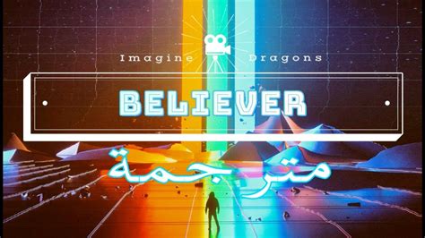 Imagine Dragons Believer Arabic Sub مترجمة Youtube