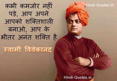 Motivational Quotes In Hindi With Images And Wallpaper प्रेरक कथन