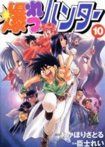 Bakuretsu Hunters Manga En Vf Mangakawaii
