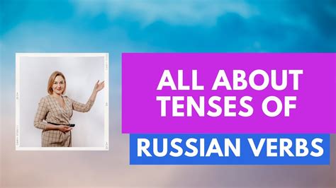 learn russian all about russian tenses youtube