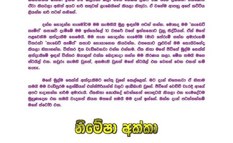 Appa Kade Wal Katha Sinhala Wal Katha Wala Katha Wela Story Otosection